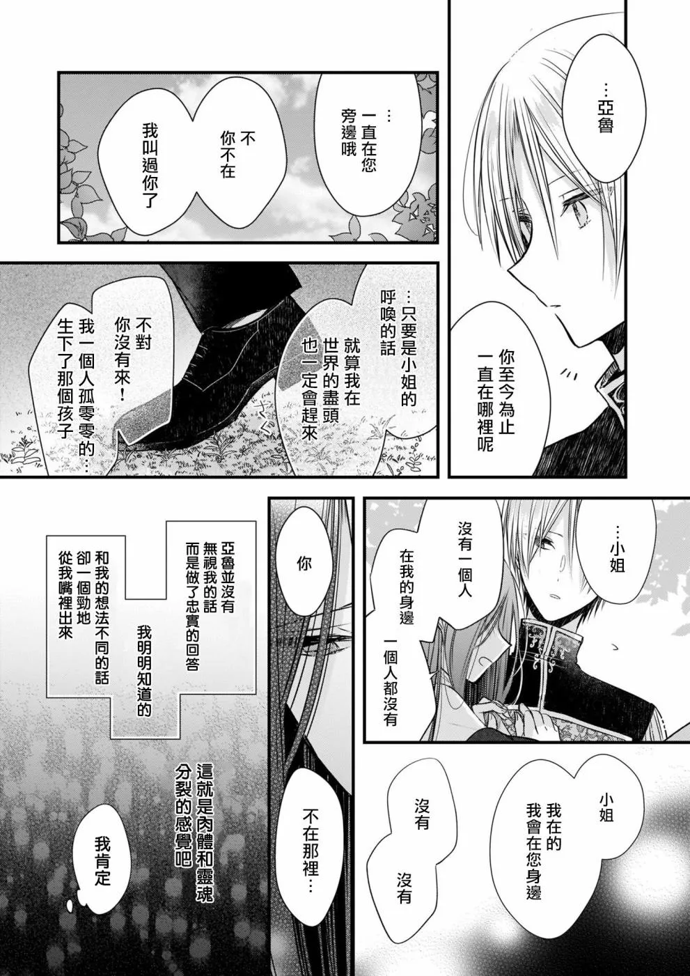 第05话 第11页