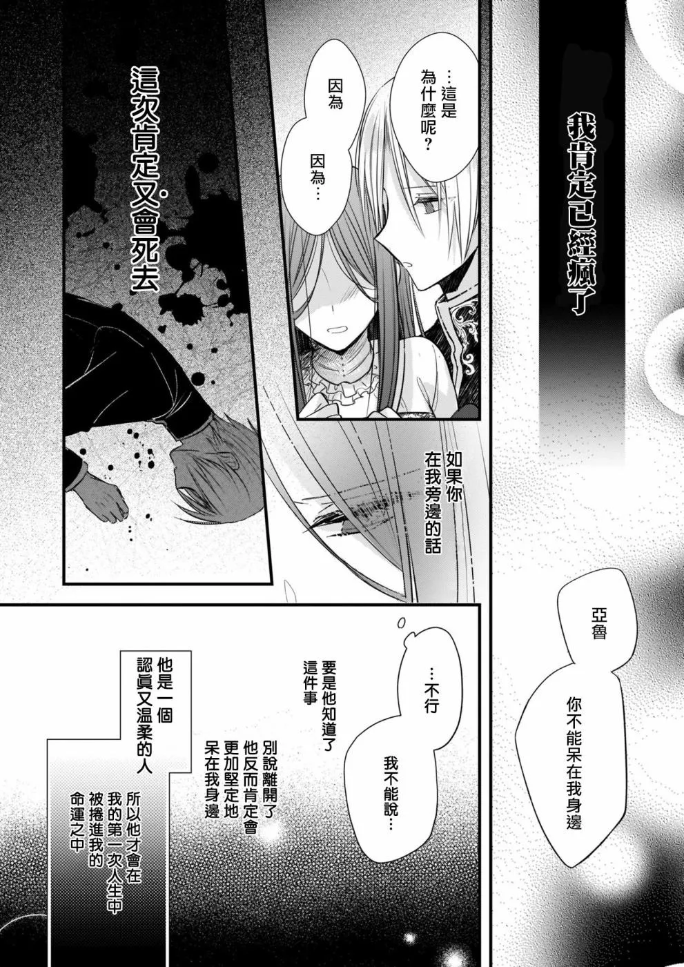 第05话 第12页