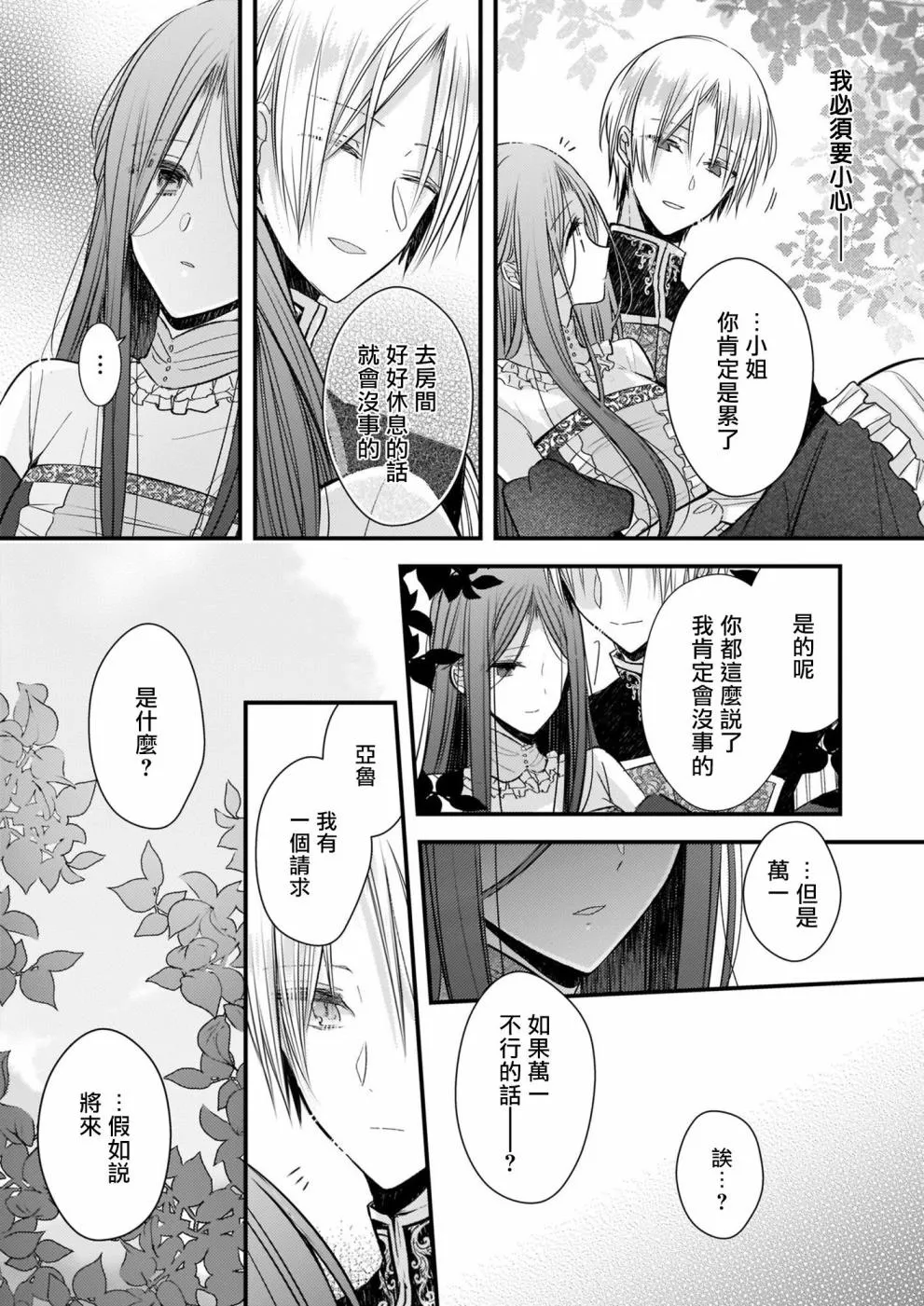 第05话 第13页