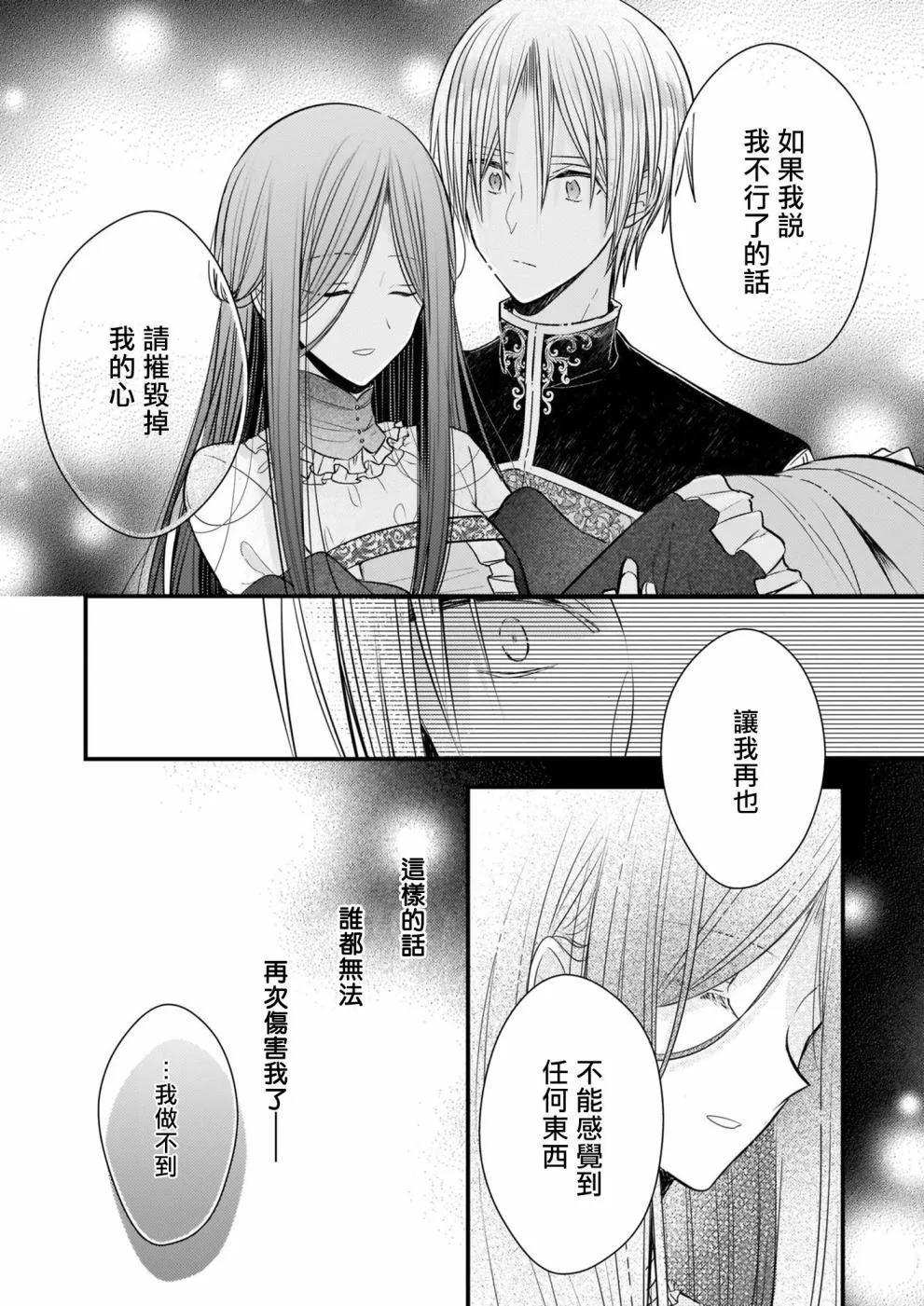 第05话 第14页