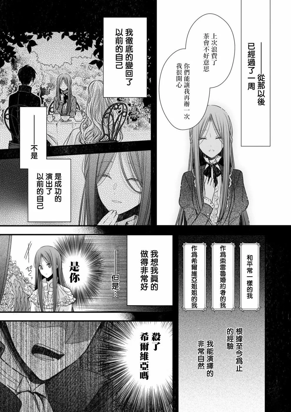 第05话 第16页