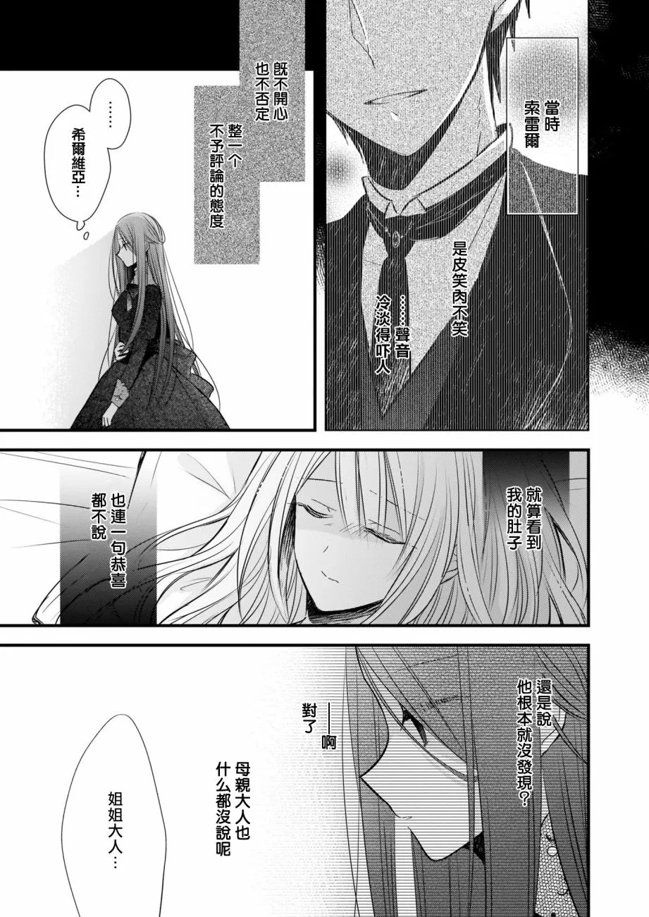 第04话后篇 第4页
