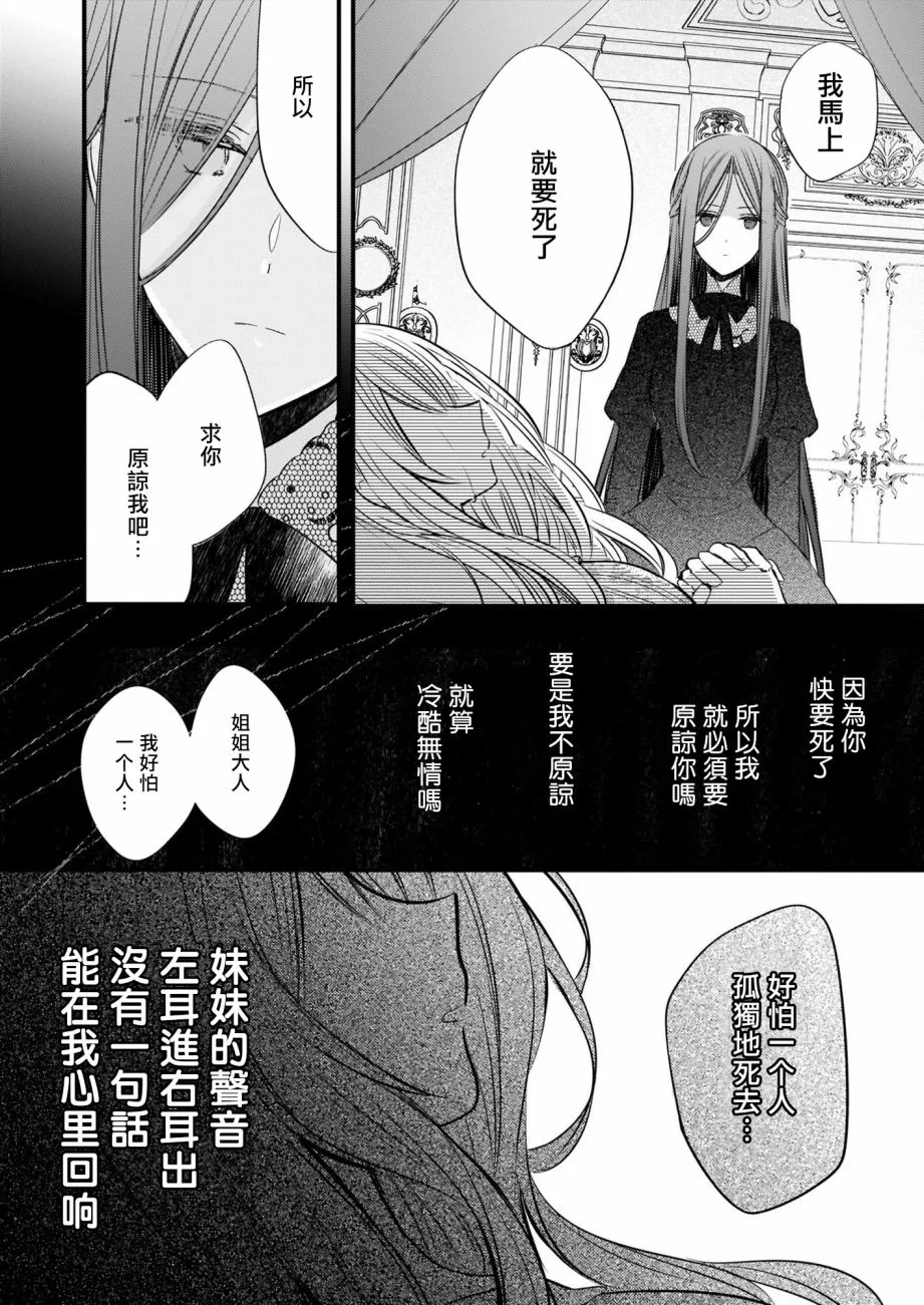 第04话后篇 第5页