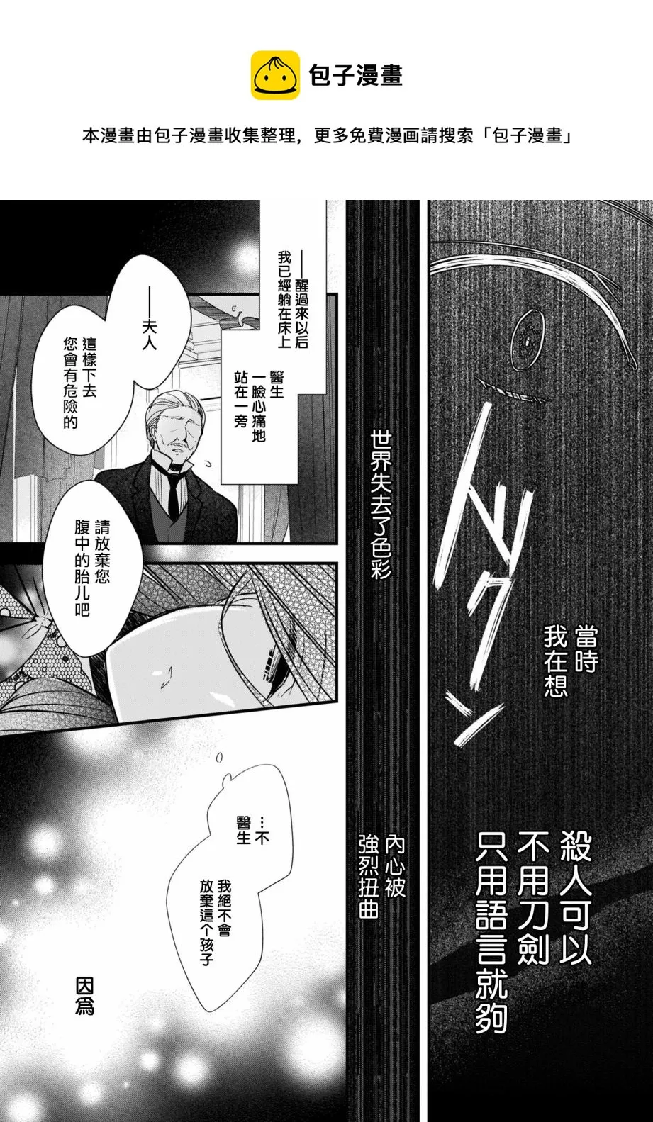第04话后篇 第8页