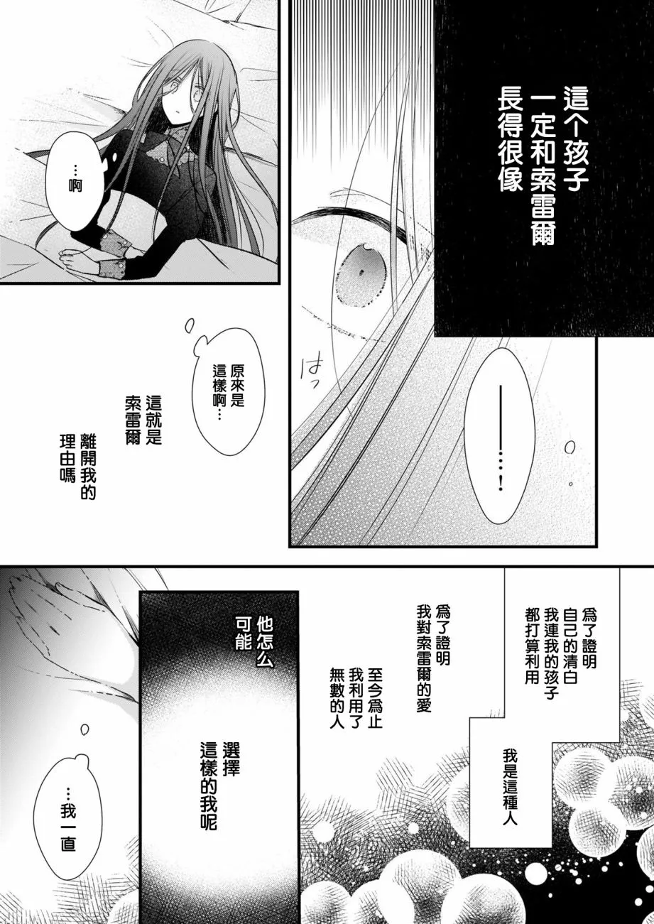 第04话后篇 第9页