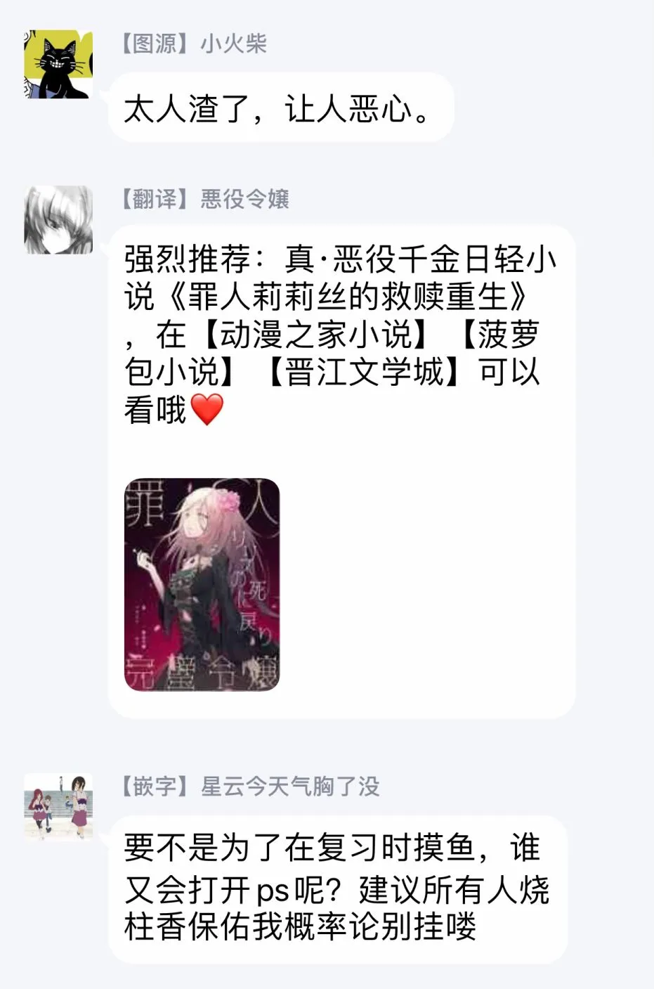 第04话后篇 第12页