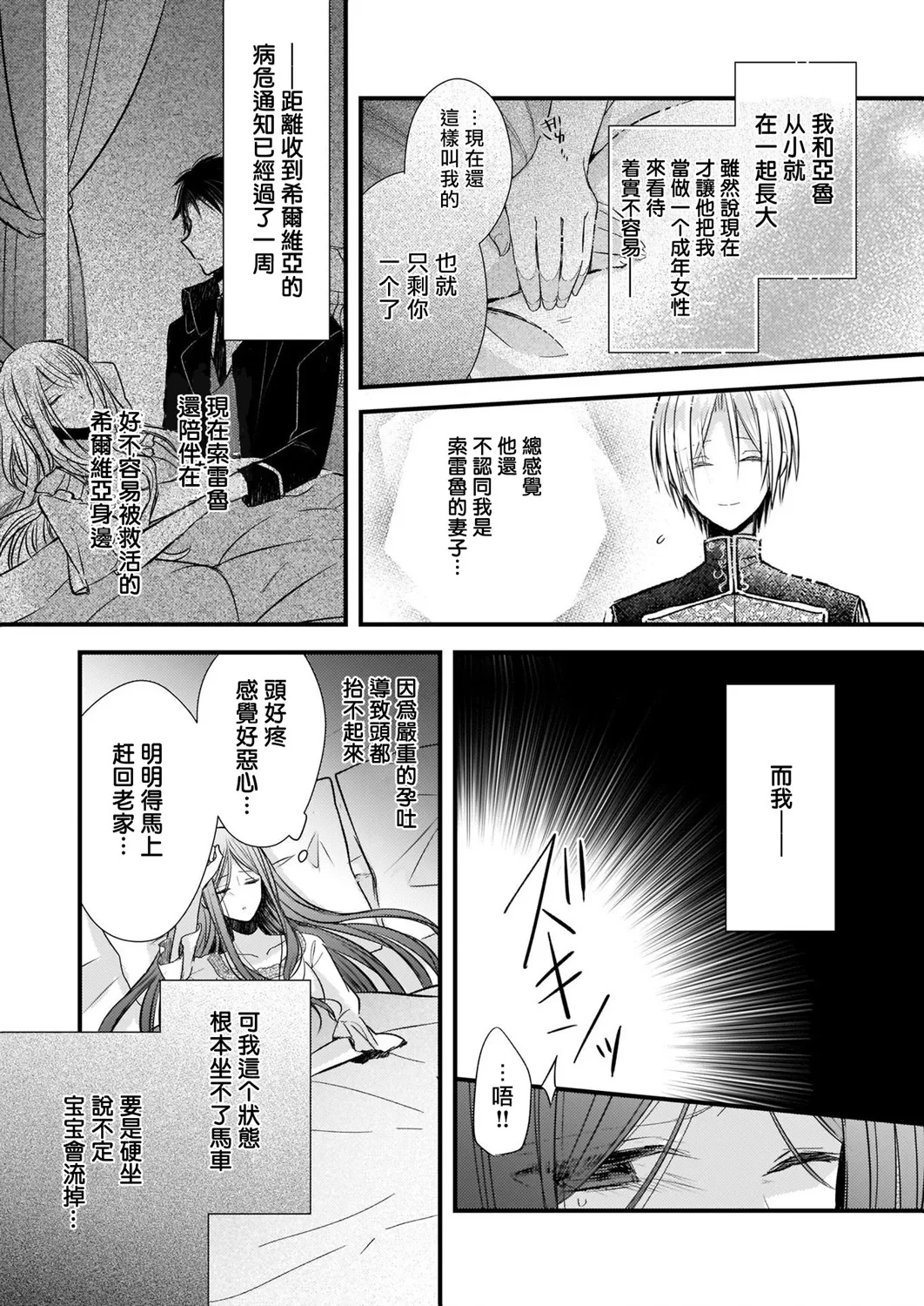 第04话前篇 第3页