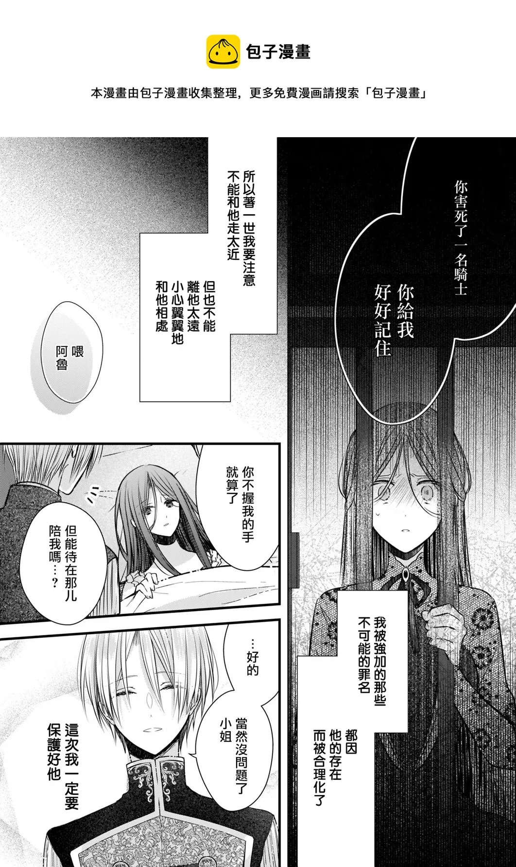 第04话前篇 第8页