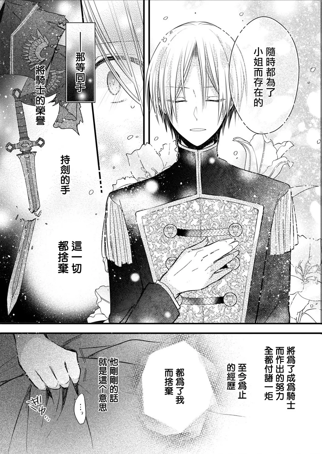 第04话前篇 第11页