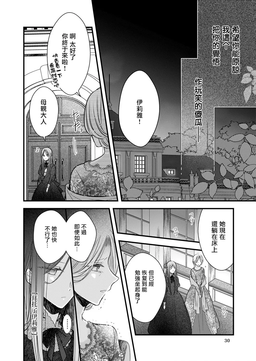 第04话前篇 第14页