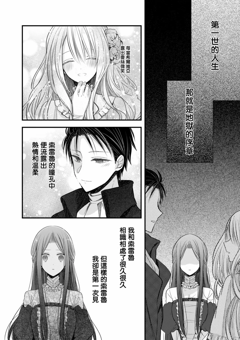 第1.1话 第2页