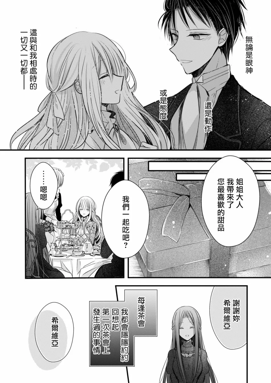 第1.1话 第12页