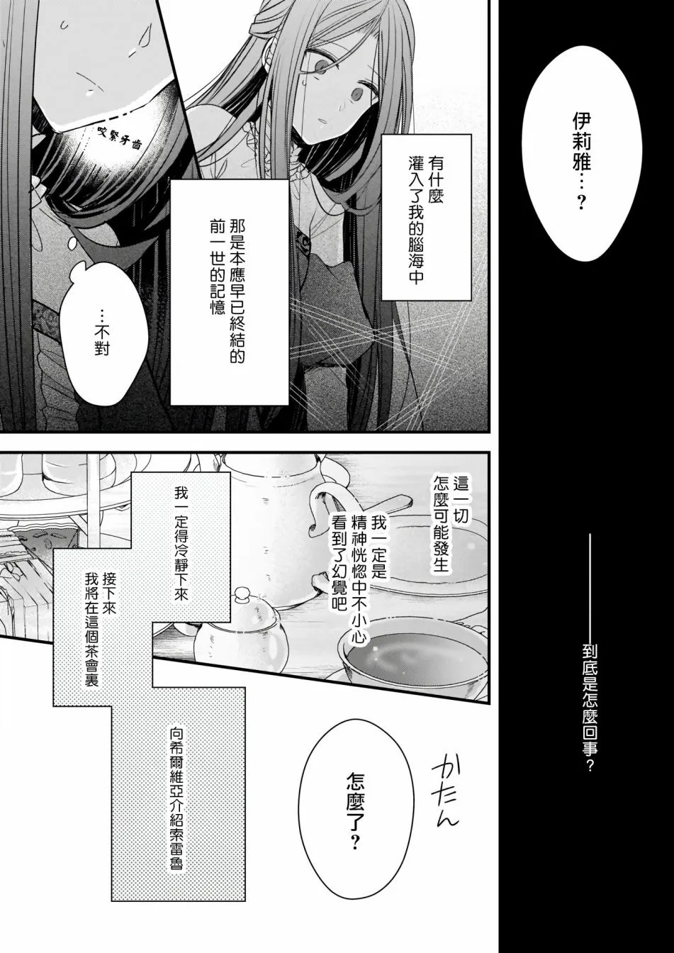 02前篇 第3页