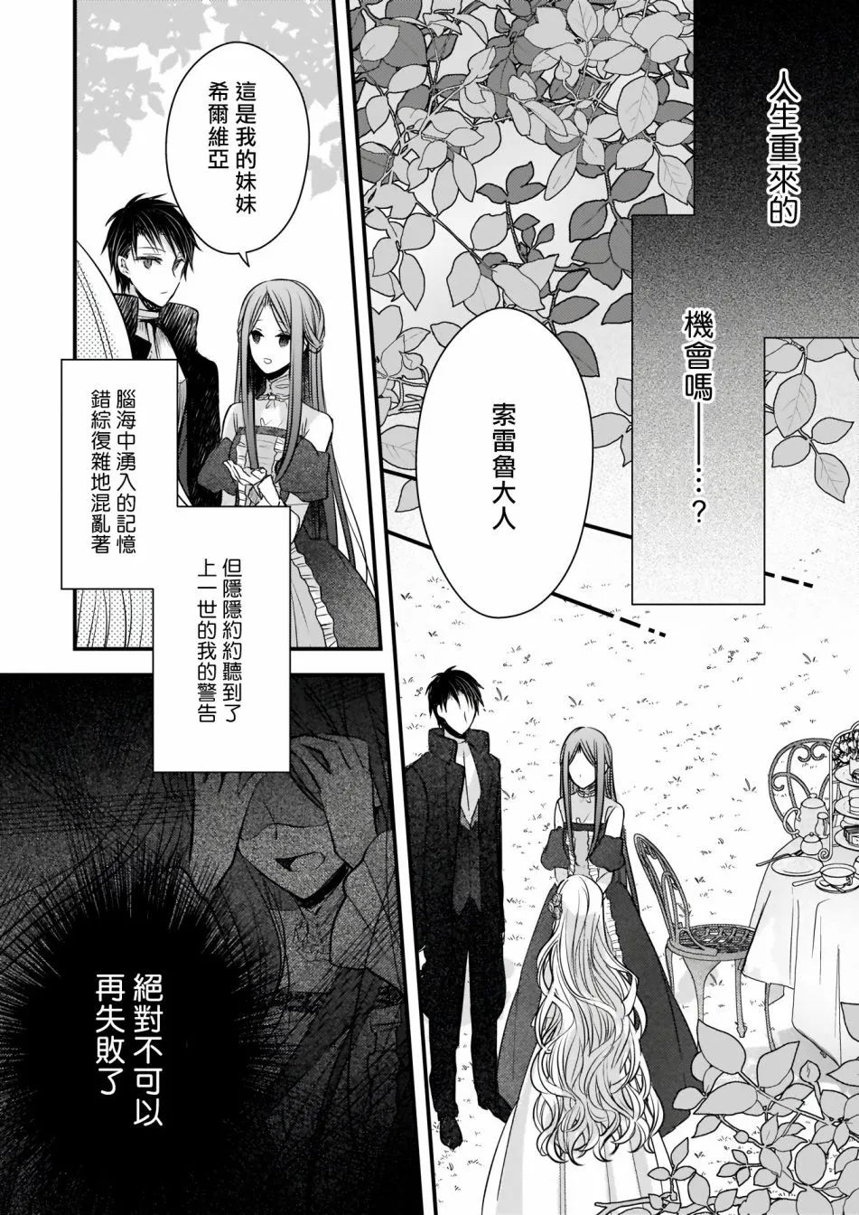 02前篇 第6页