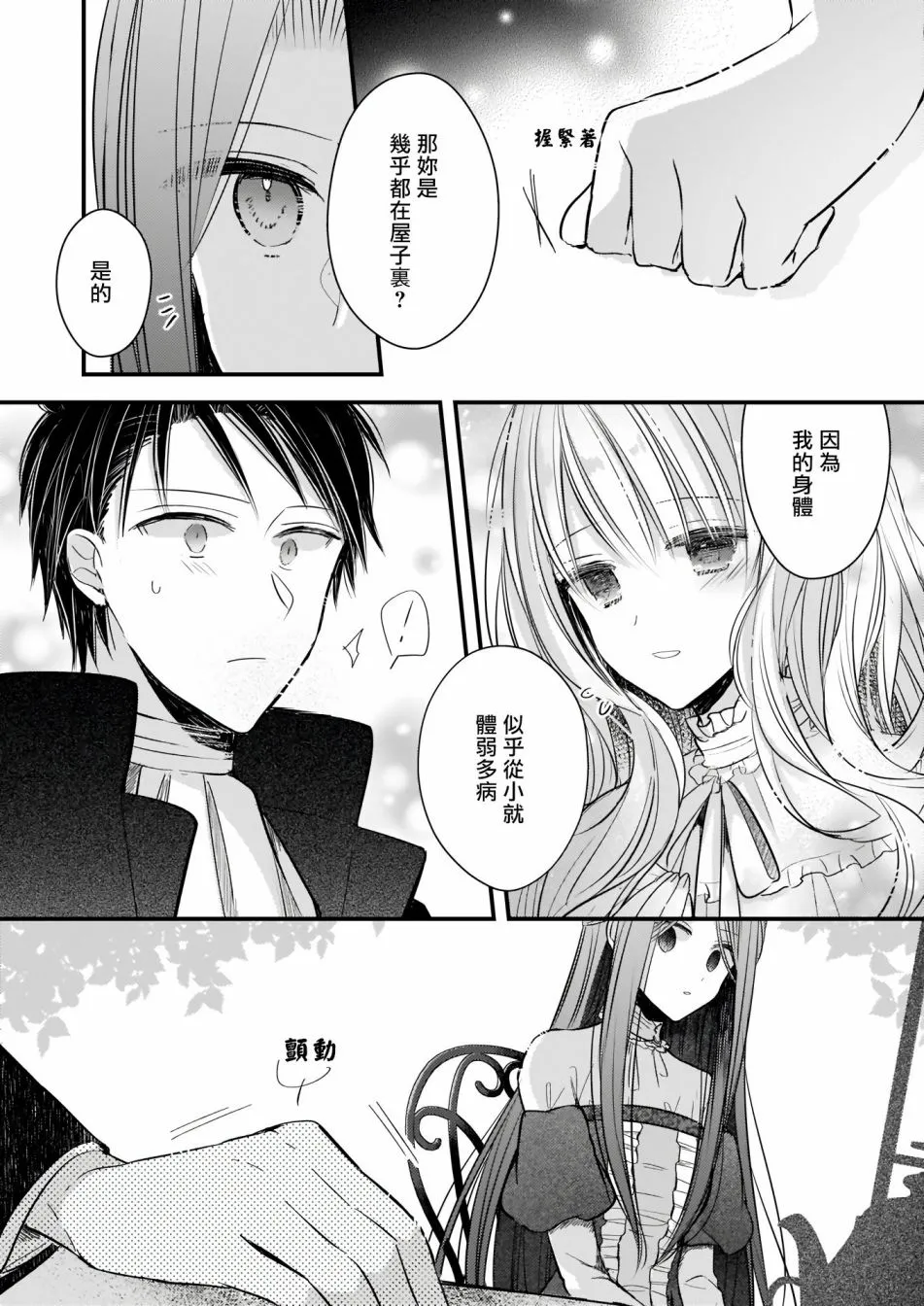 02前篇 第9页