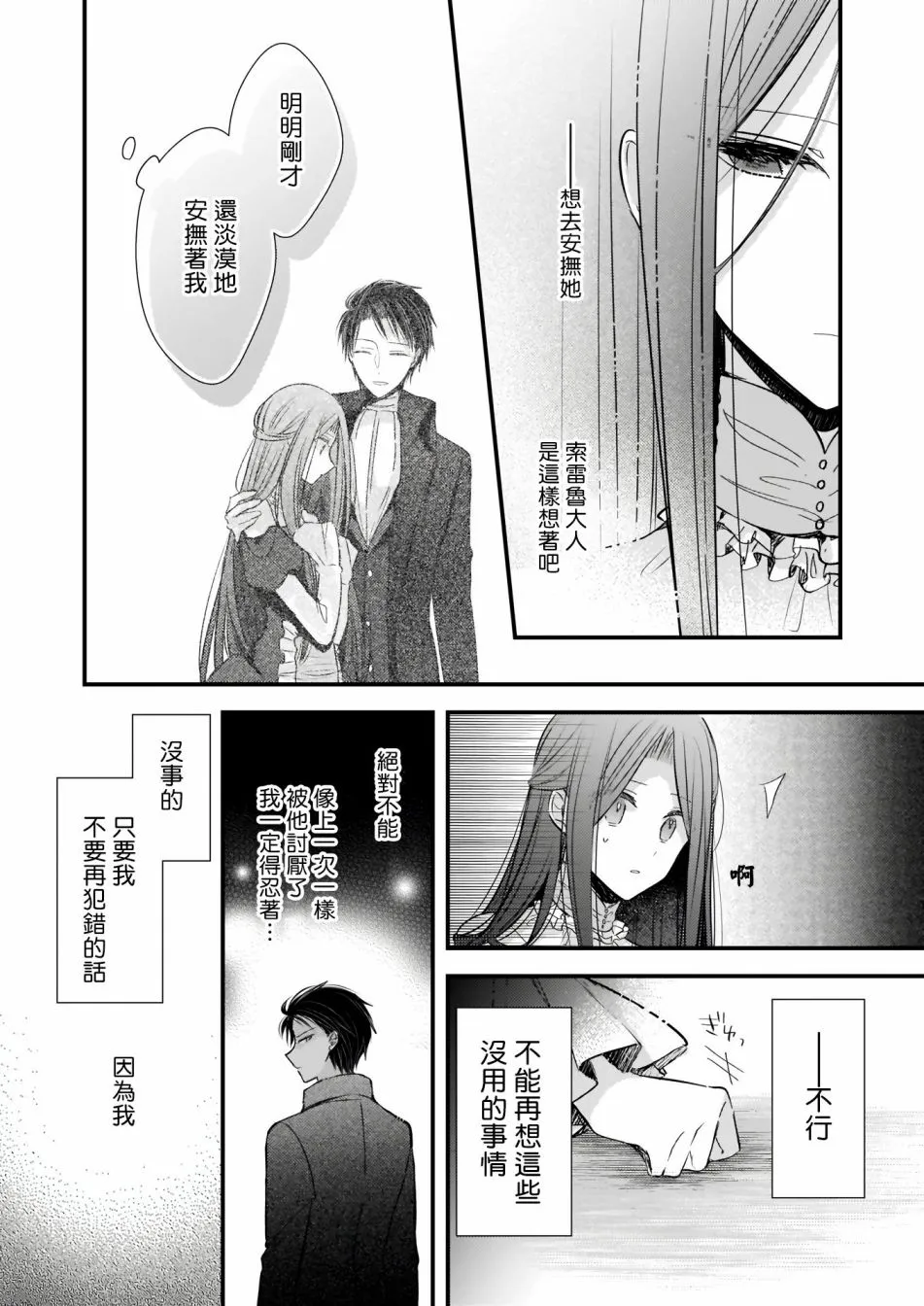 02前篇 第10页