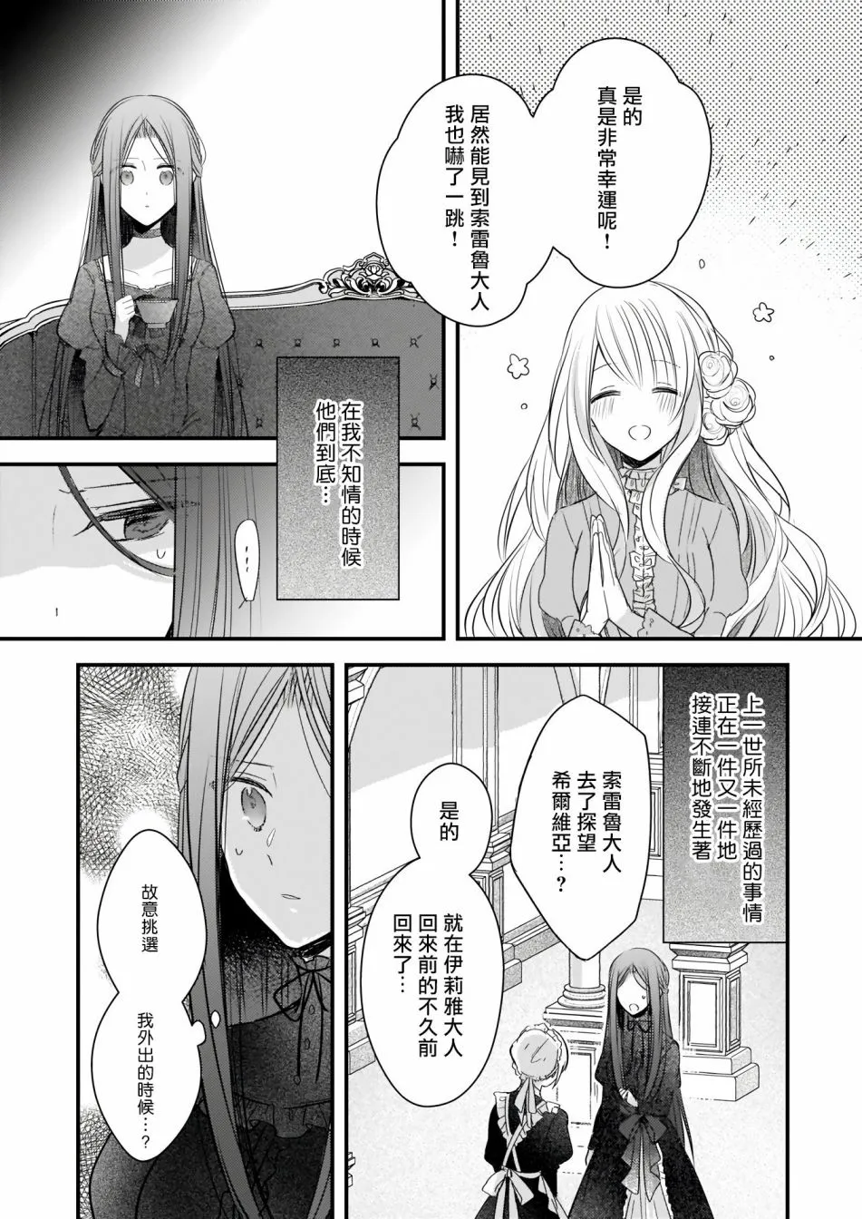 02前篇 第12页