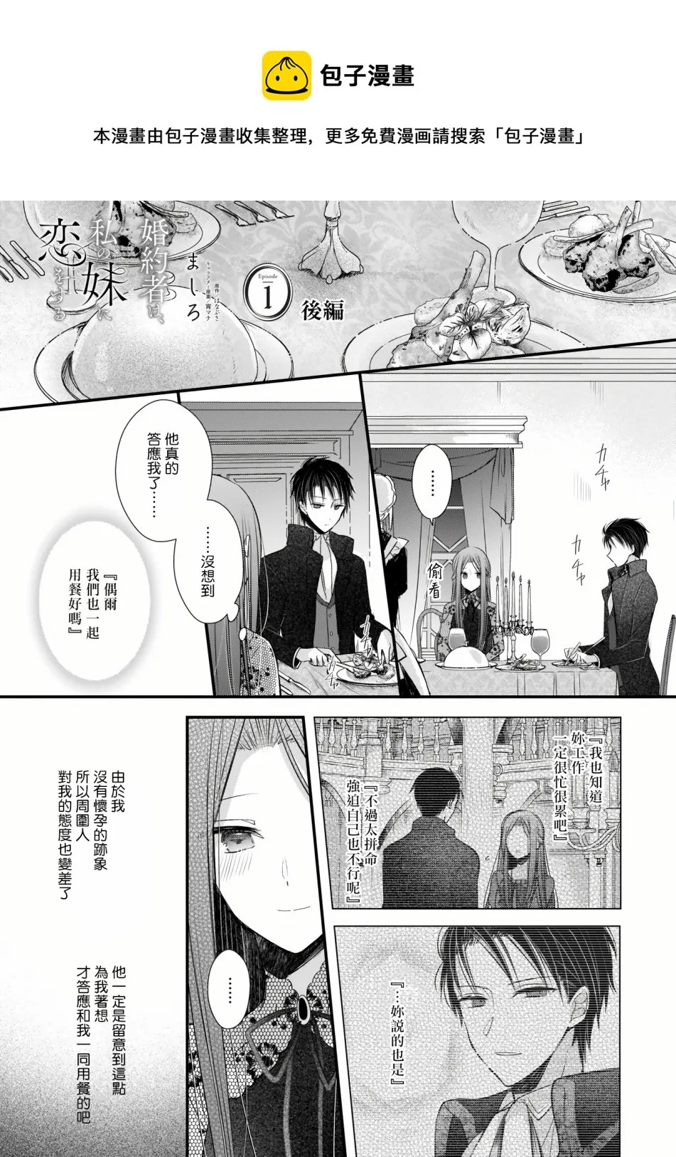 01后篇 第1页