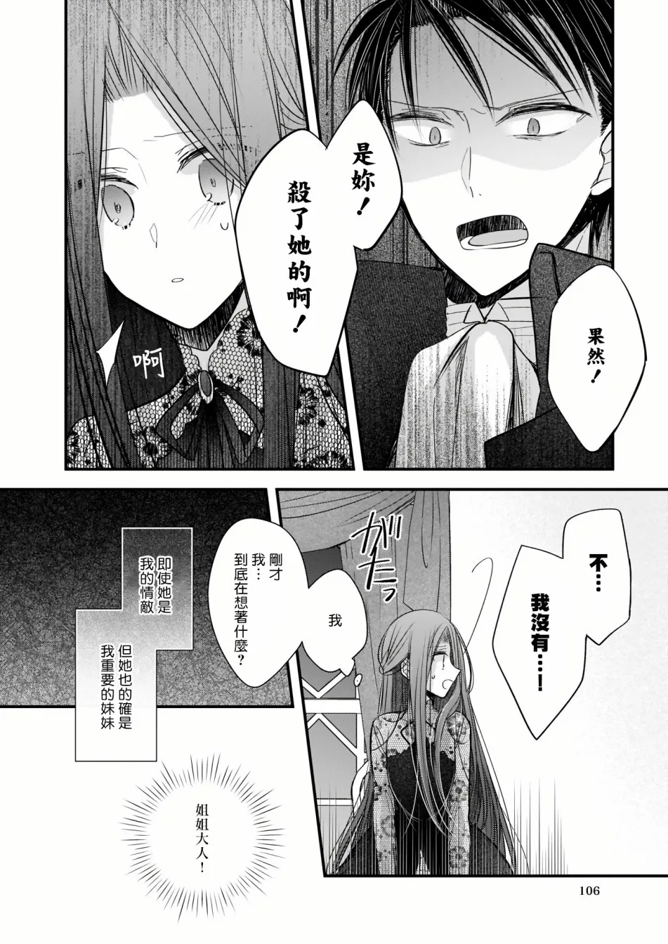 01后篇 第9页