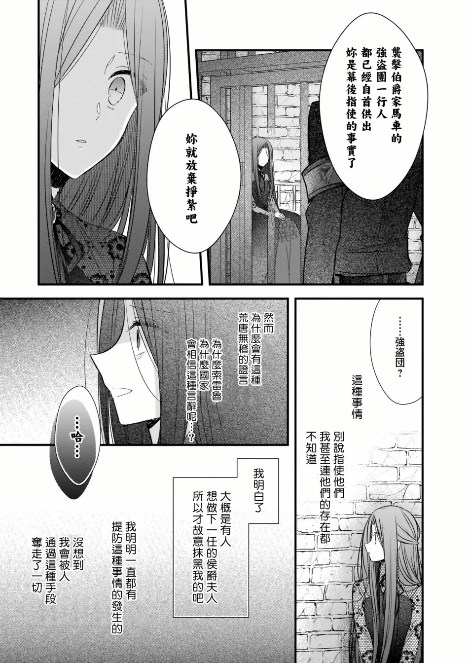 01后篇 第14页