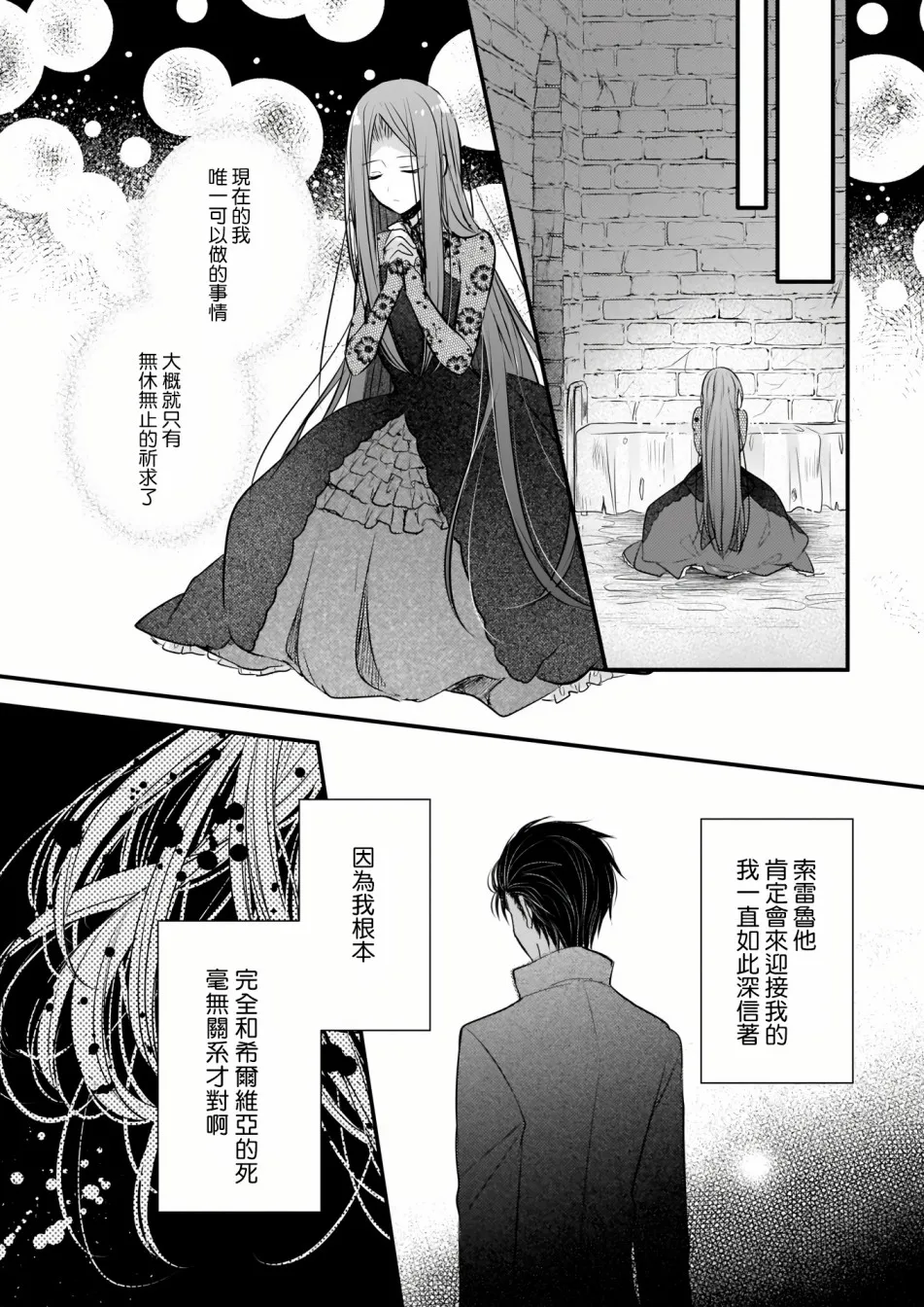 01后篇 第15页