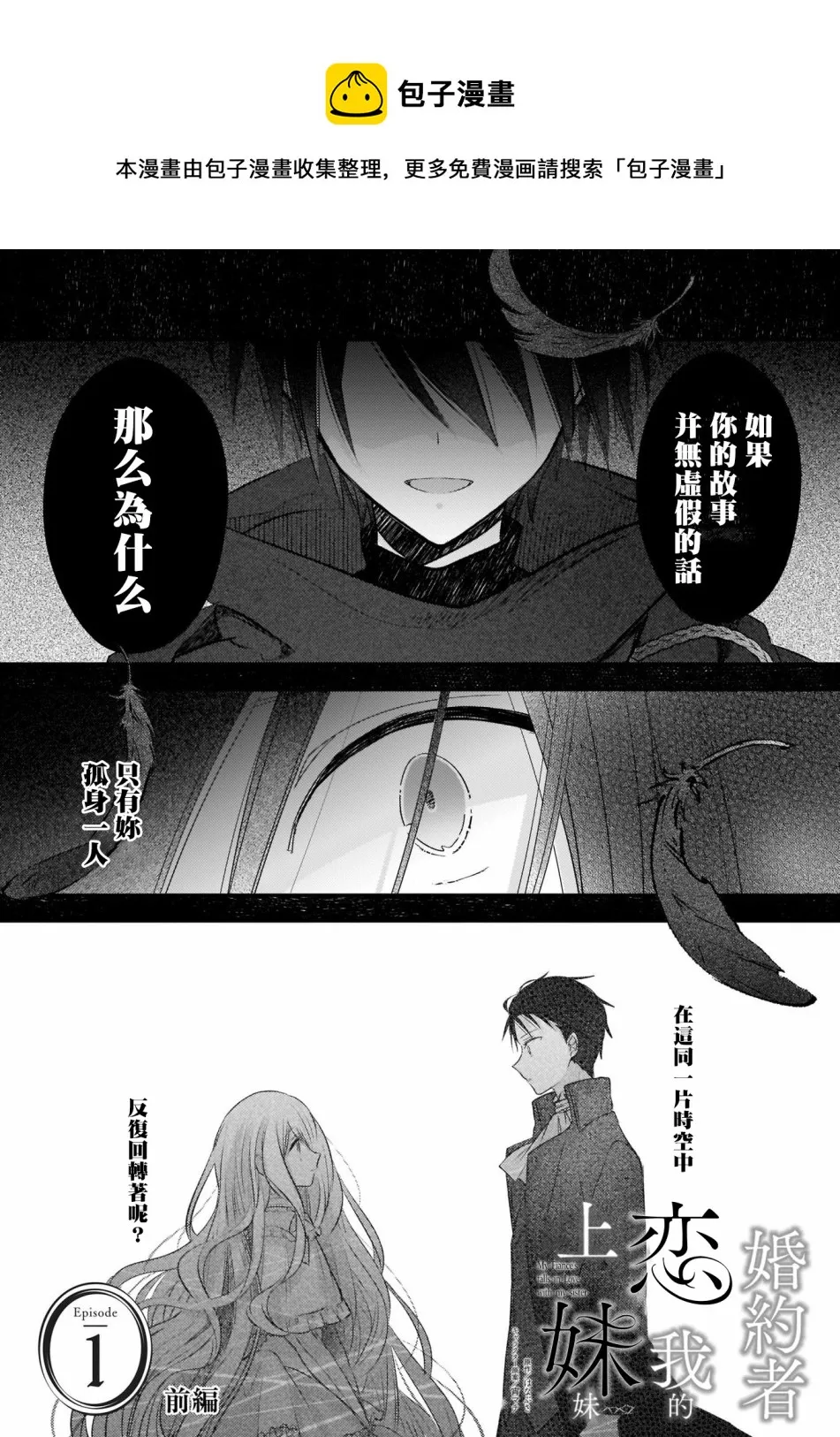 01前篇 第1页