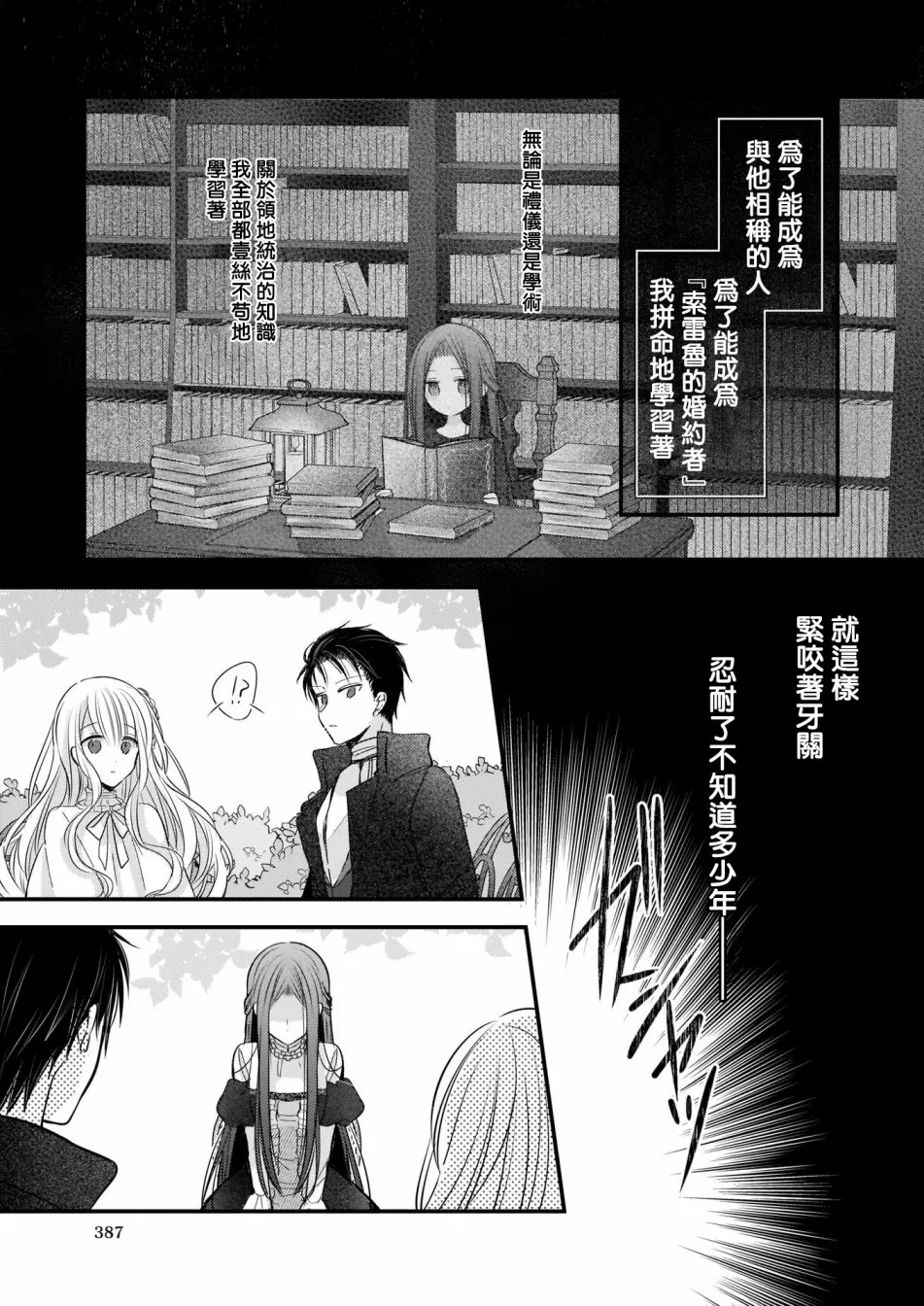 01前篇 第3页