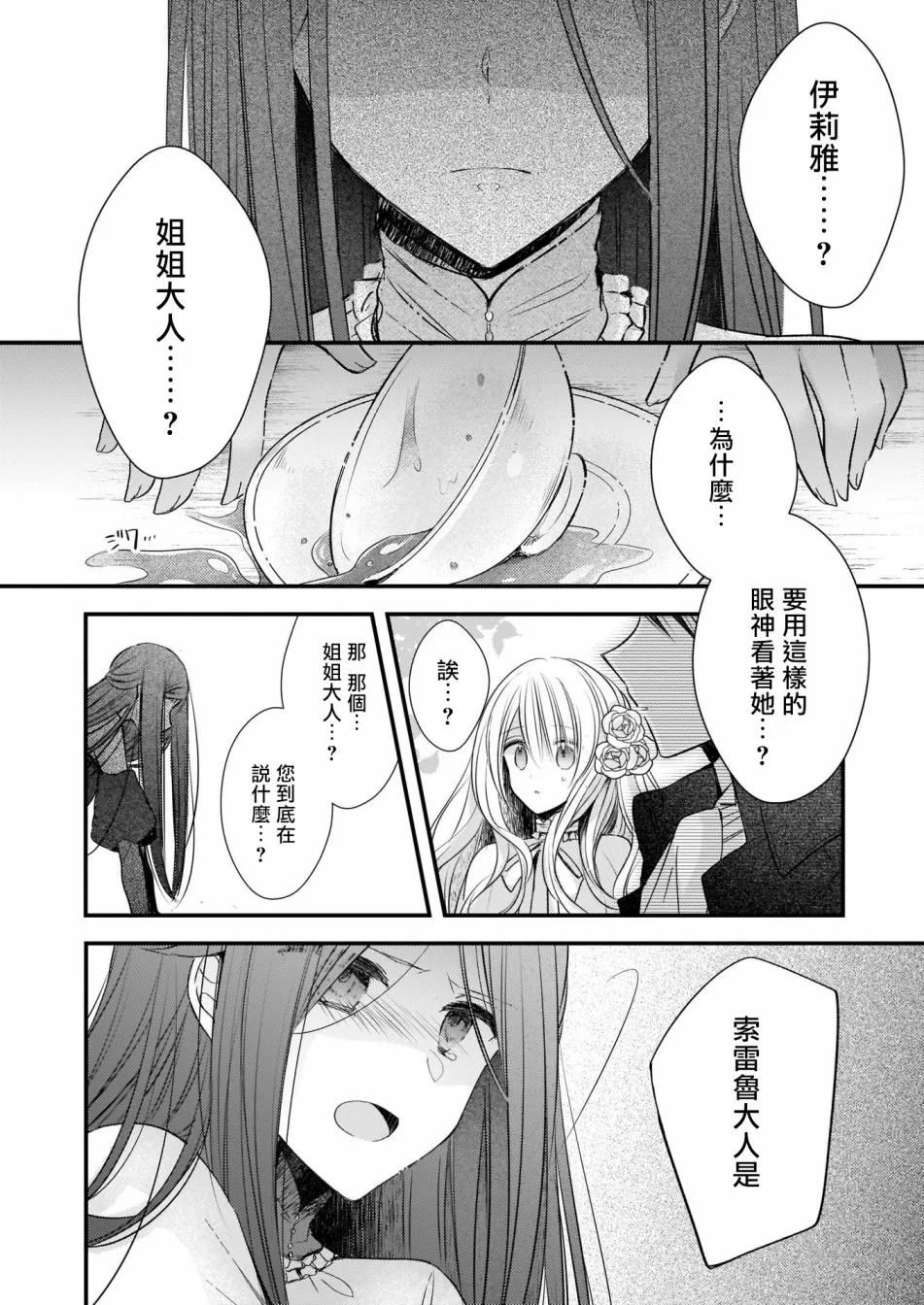 01前篇 第4页