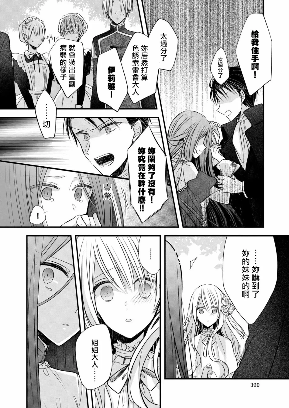 01前篇 第6页