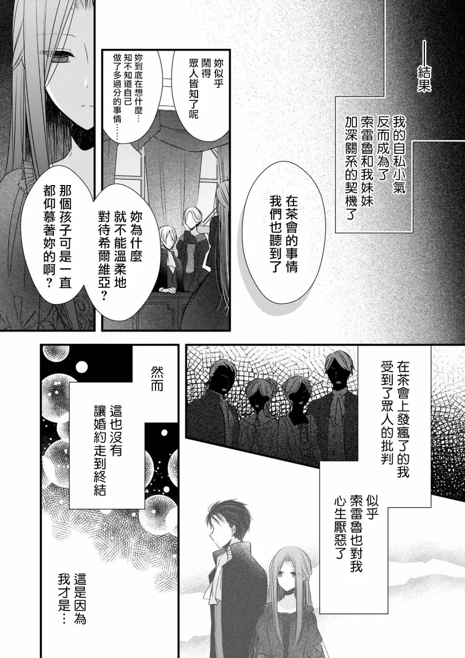 01前篇 第7页