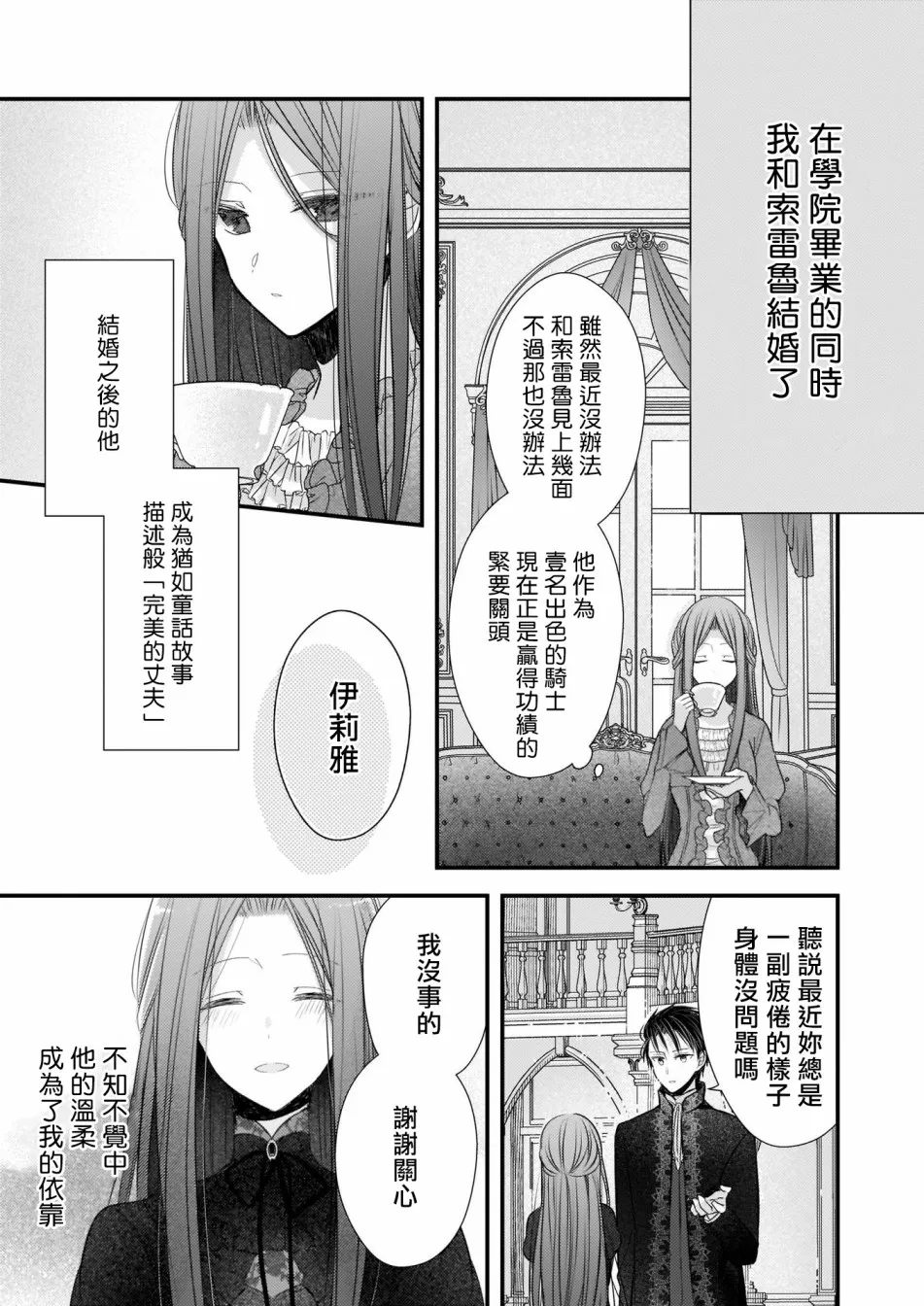 01前篇 第9页