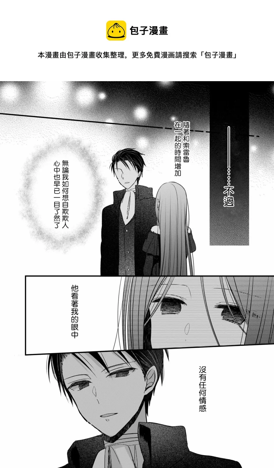 01前篇 第10页
