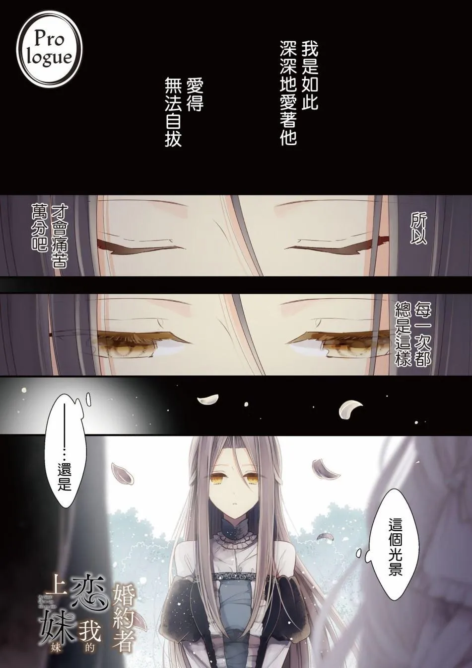 序章 第1页