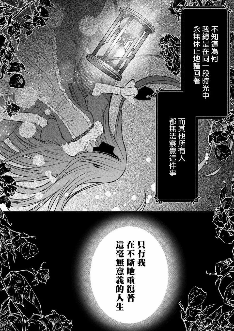 序章 第3页