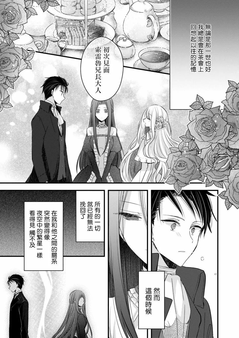 序章 第4页