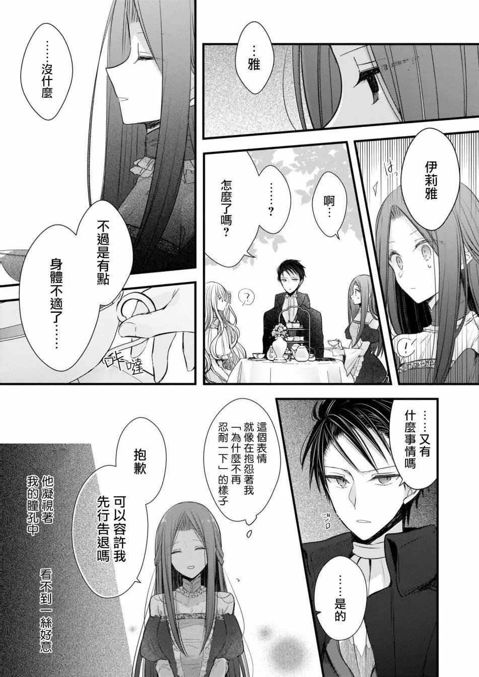 序章 第6页