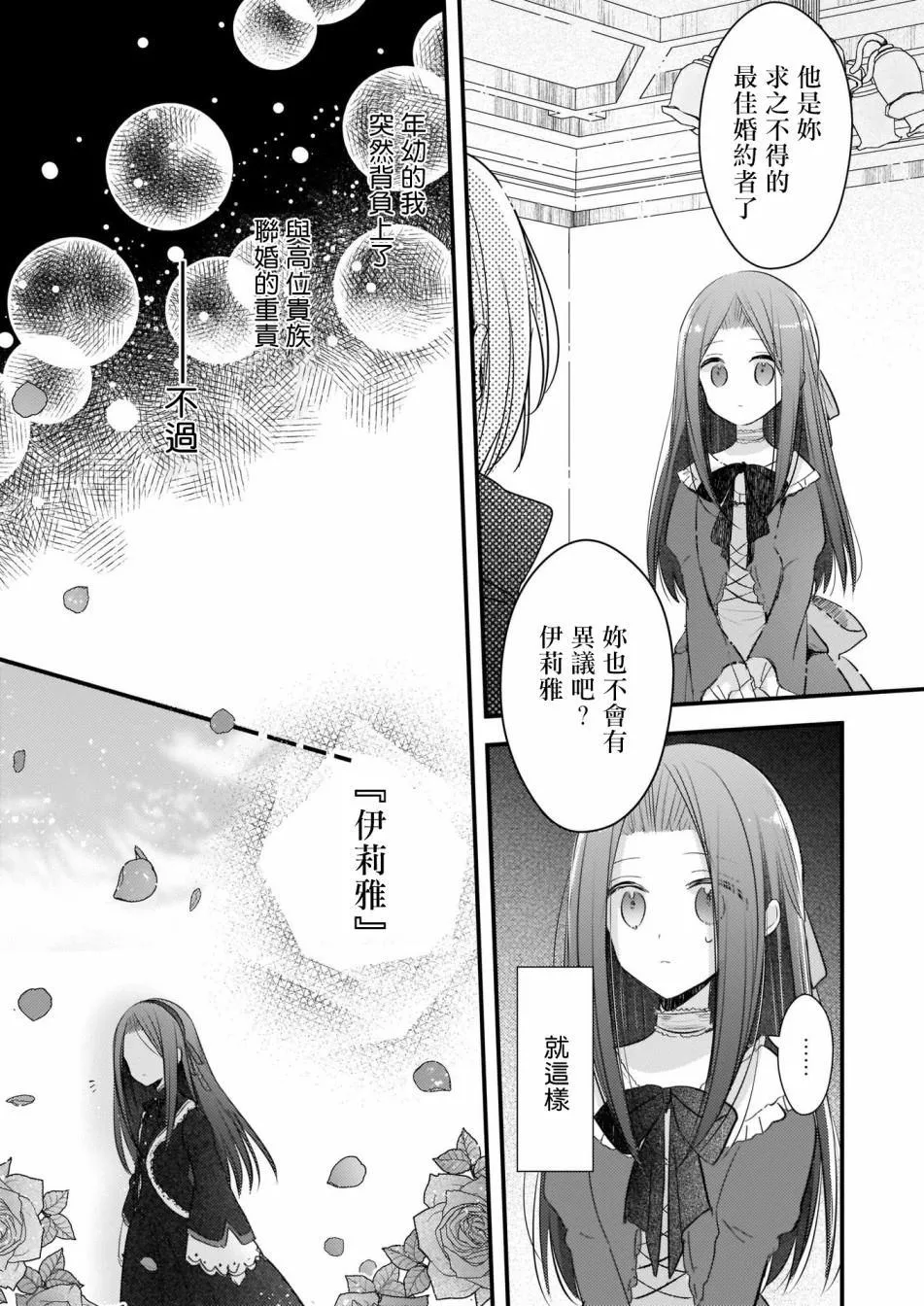 序章 第10页