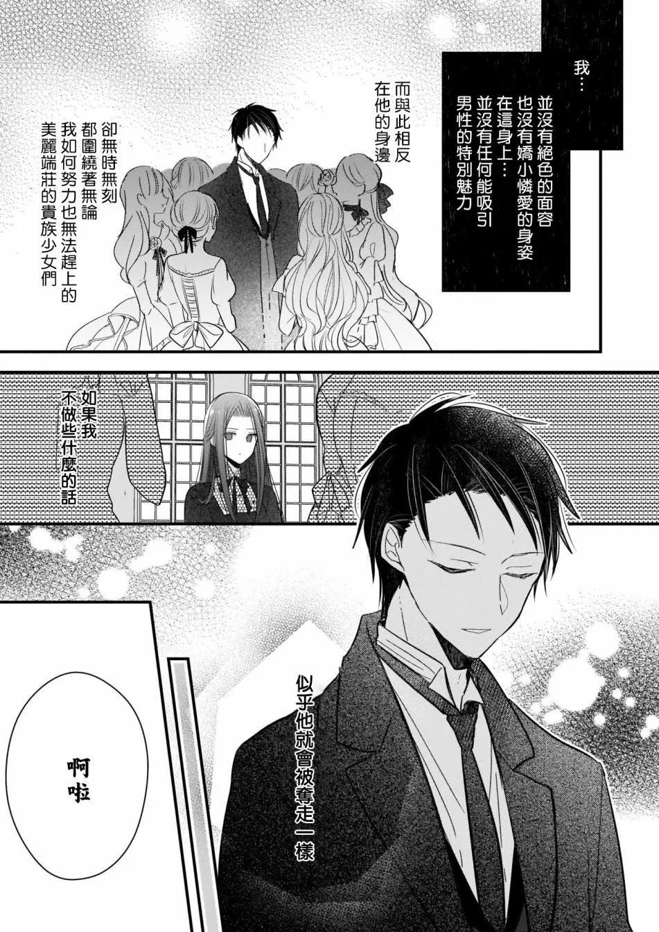 序章 第12页
