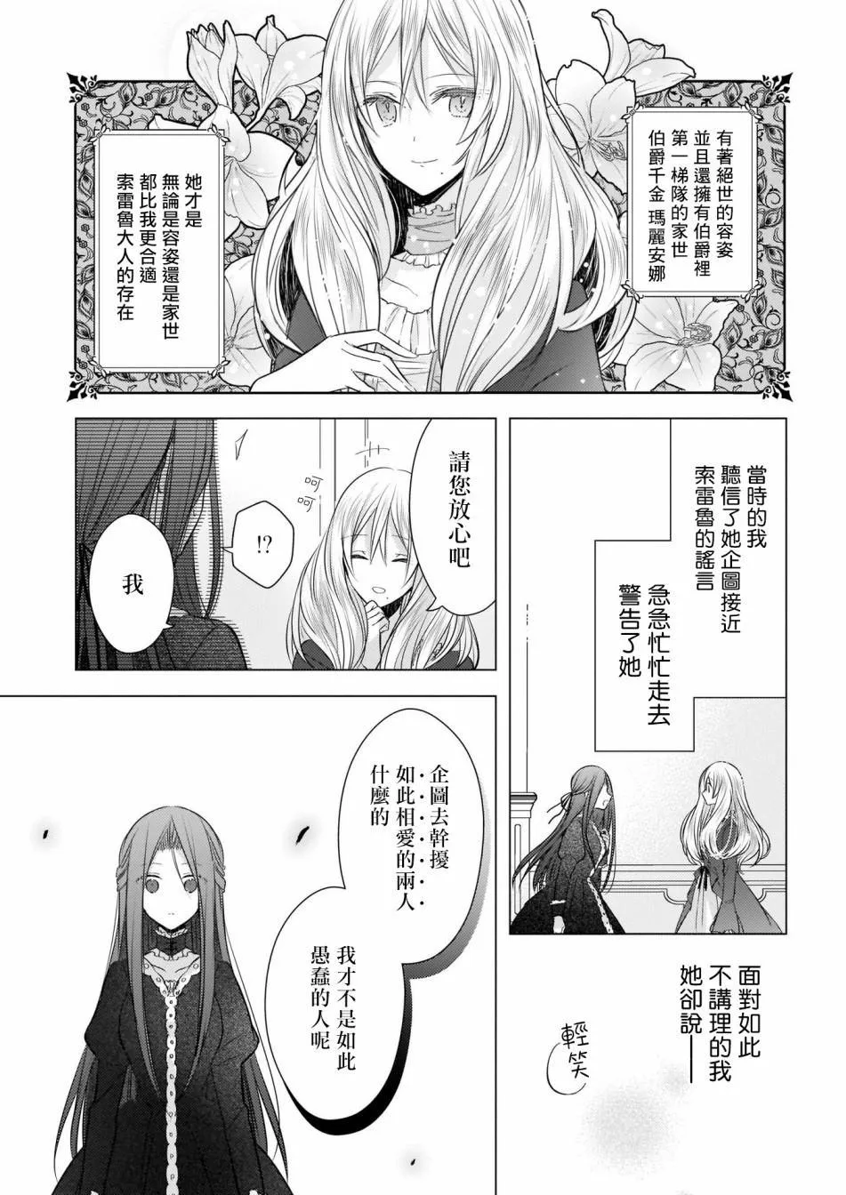 序章 第19页