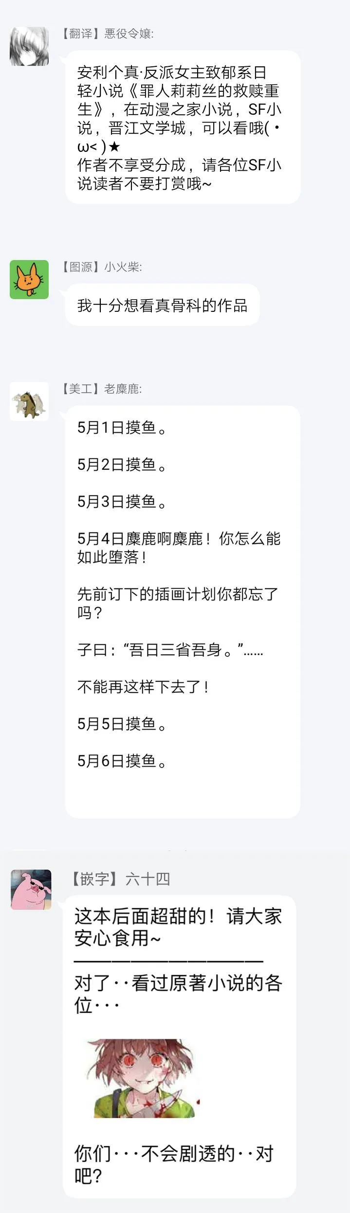 序章 第26页