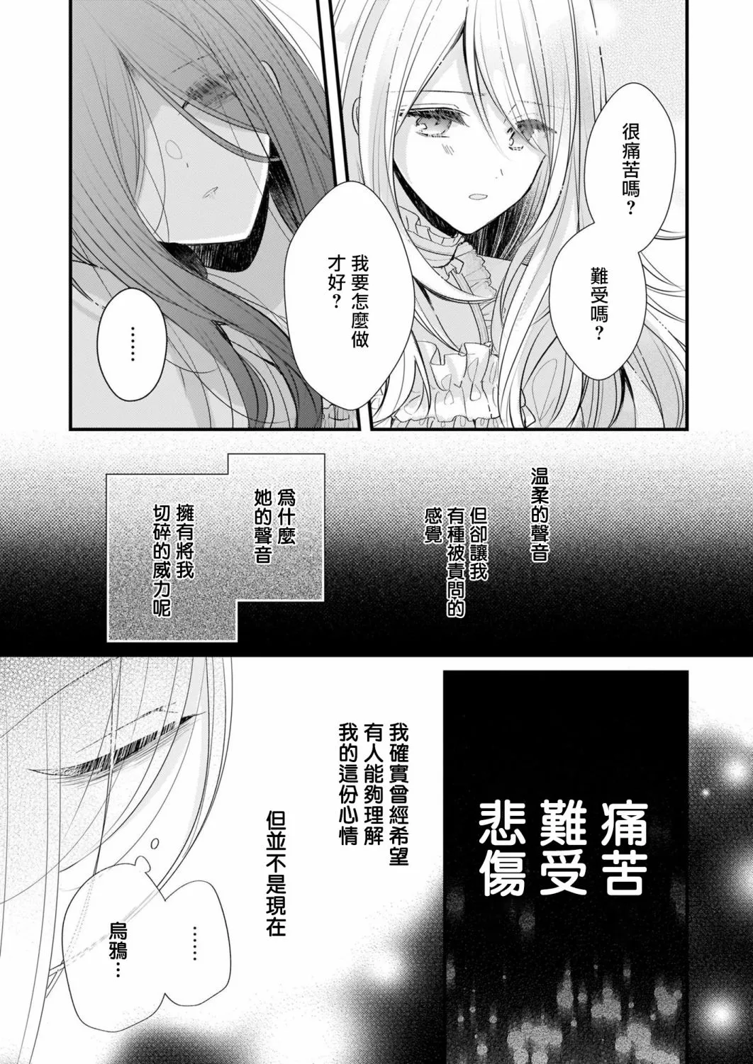 第11话后篇 第3页