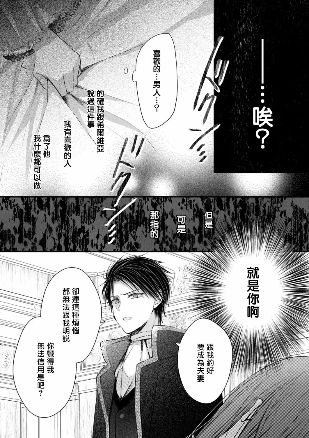 第11话后篇 第6页