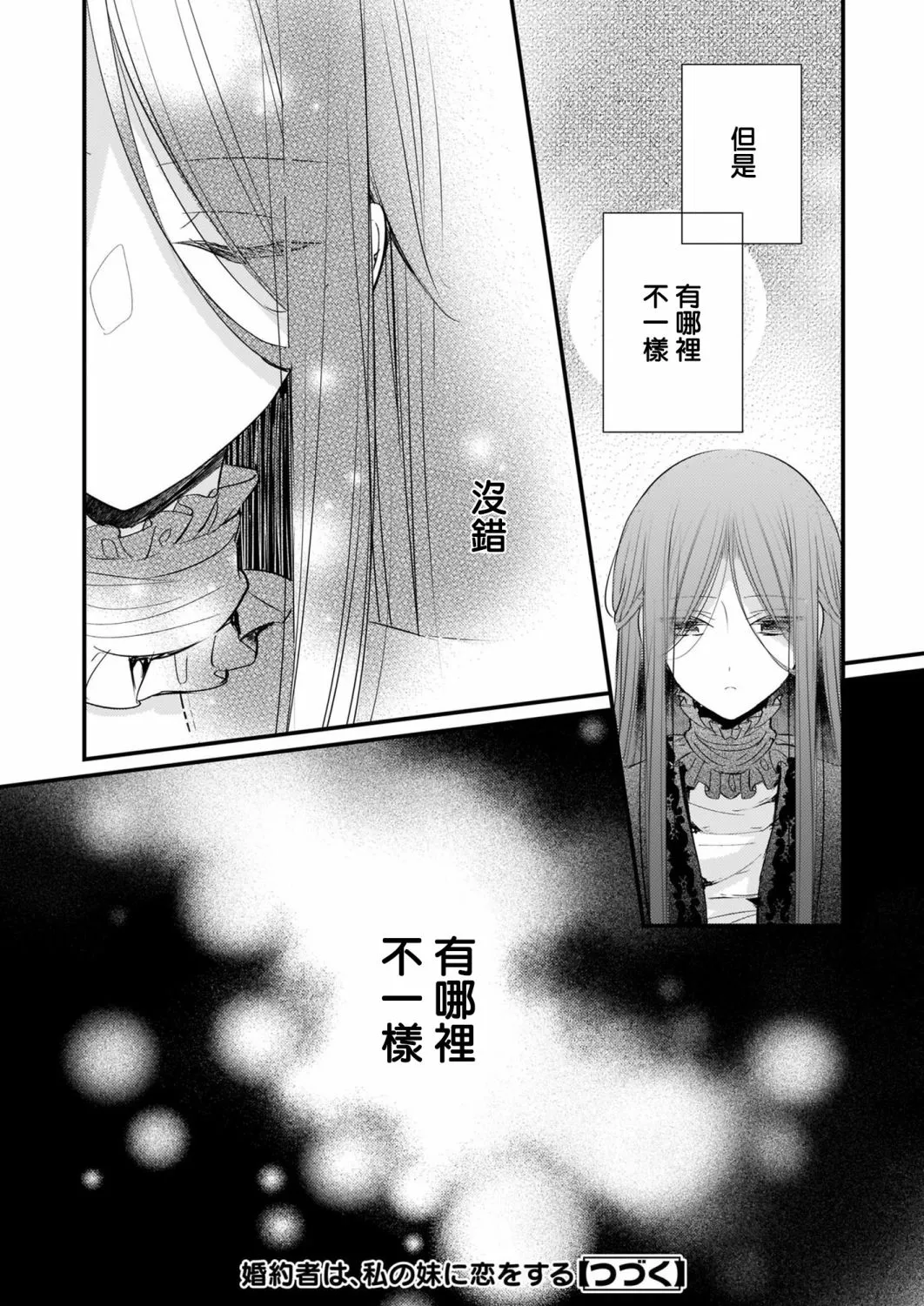 第11话后篇 第14页
