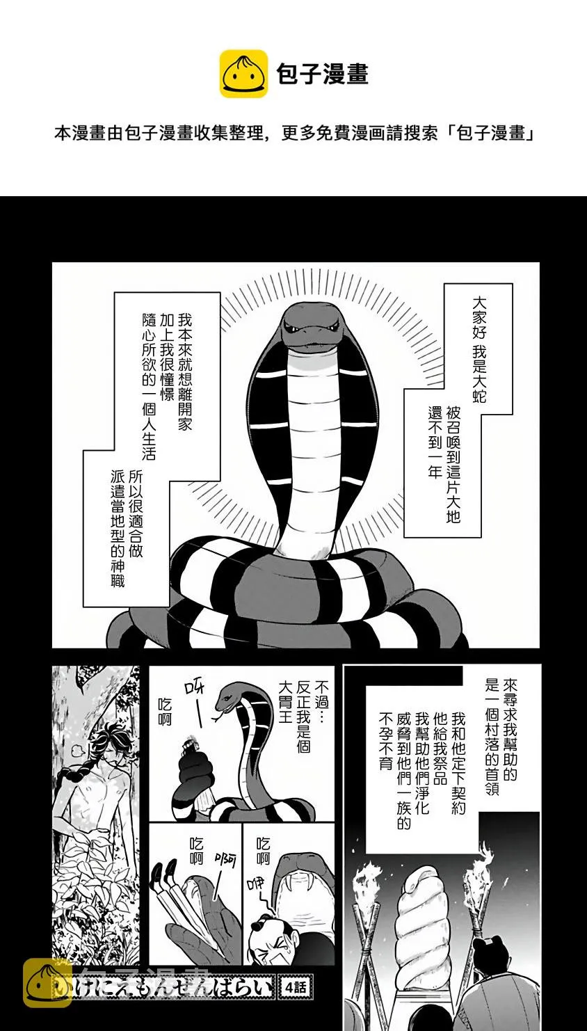 第04话 第1页