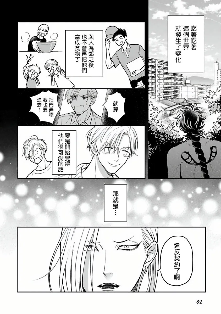 第04话 第2页