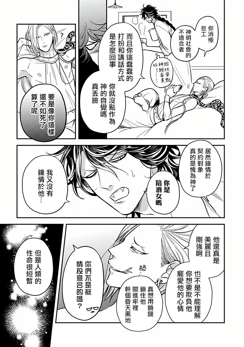 第04话 第3页