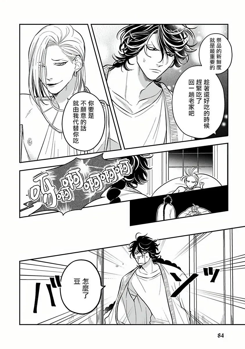 第04话 第4页
