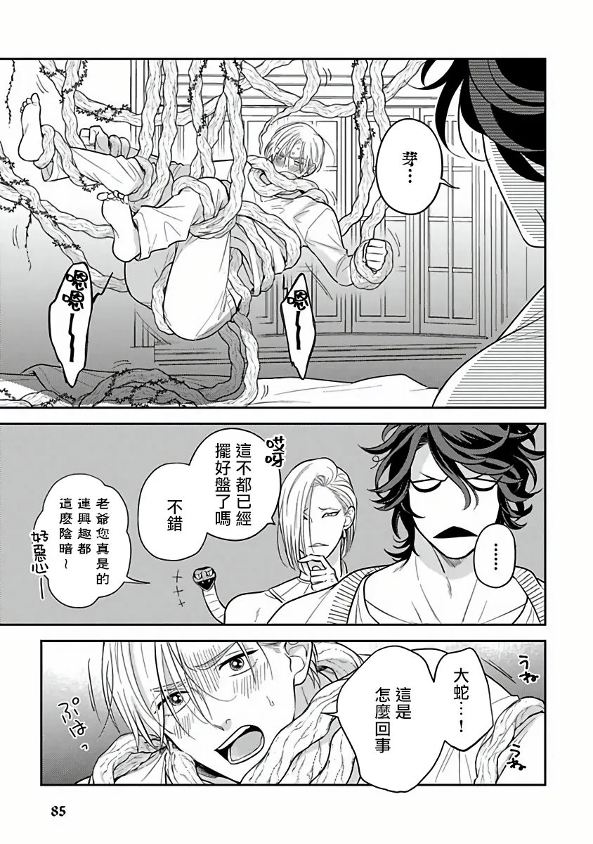 第04话 第5页