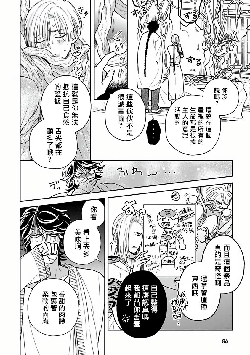 第04话 第6页