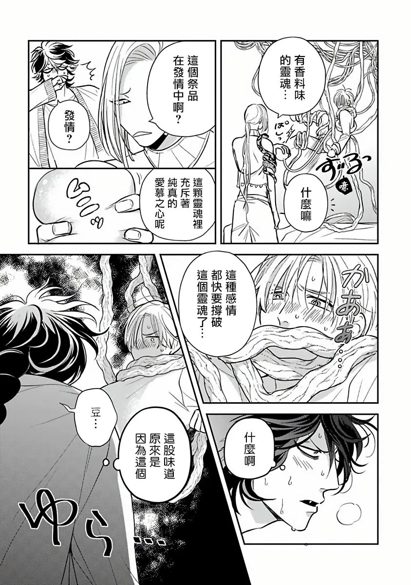 第04话 第7页